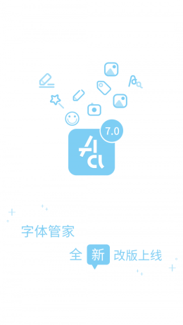 棉花糖字体管家生成器  v7.0.0.9图1