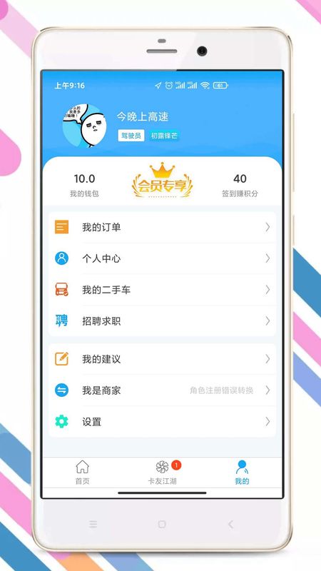 卡兄卡弟2024  v4.9.7.2图2