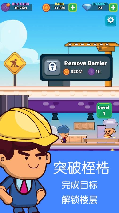 模拟大富翁的创业游戏  v1.1图3