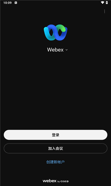 webexmeeting官网  v44.2.0图2