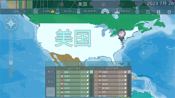 dummynation安卓版  v2.2.14图1