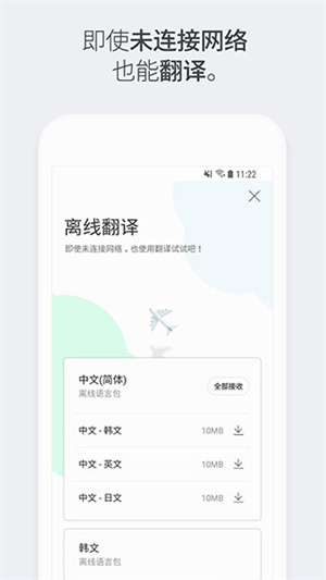 papago官网  v1.9.17图3