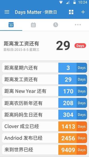 daysmatter安卓版中文  v1.0.0图2