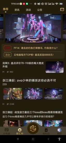 易腾云app官网  v1.0图2