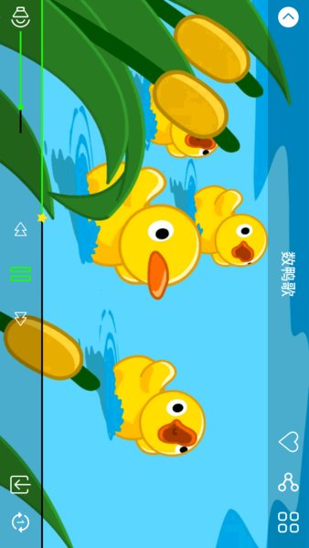 兔兔儿歌  v4.2.0.7图1