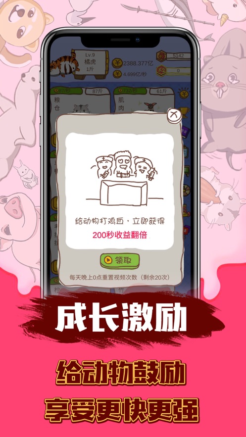 顽皮大虾手游  v1.0.0图3