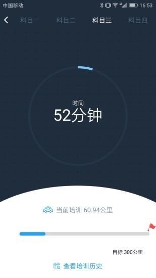 好学车学员版pro  v1.84图2