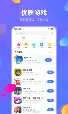 vivo应用商店最新版本安装包下载  v8.16.2.0图1