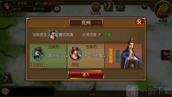 三国世界破解版下载最新版  v3.6.8图1