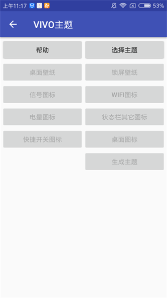 爱美化软件下载官网  v1.2.0图3