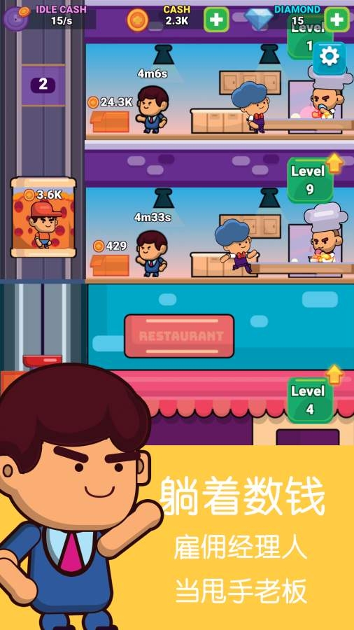 模拟大富翁的创业游戏  v1.1图2