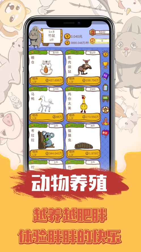 顽皮大虾手游  v1.0.0图2