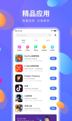 vivo应用商店手机版官网下载  v8.16.2.0图3