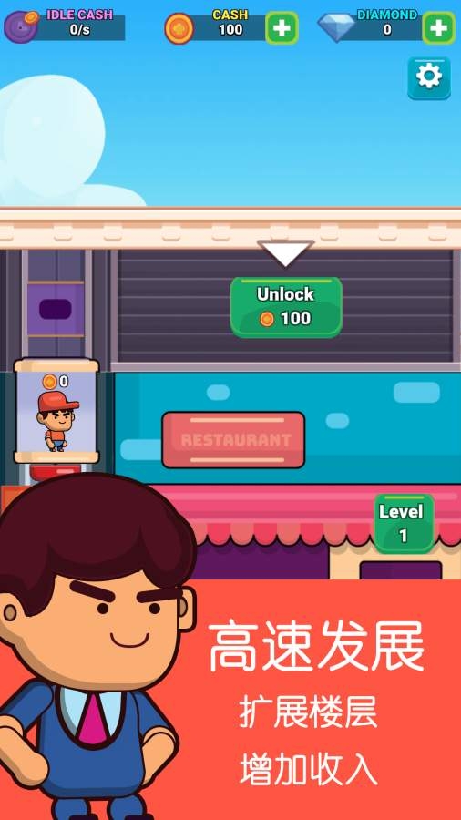 模拟大富翁的创业游戏  v1.1图1