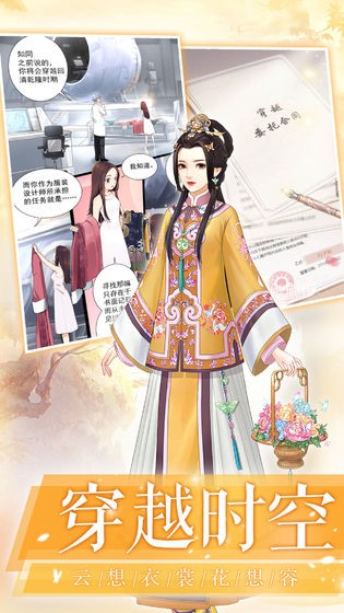 爱江山更爱美人手游  v1.0.5图2