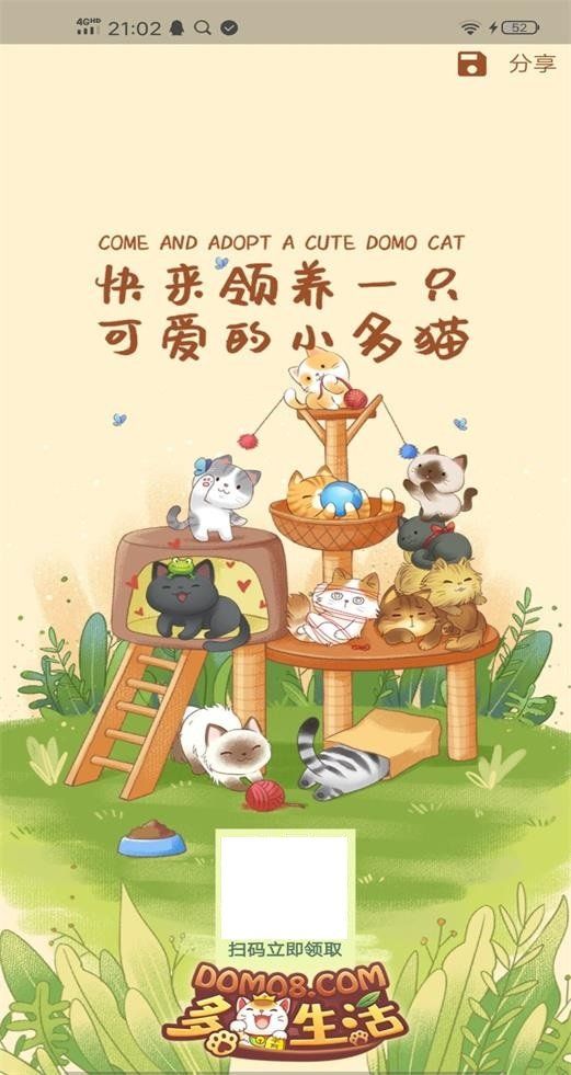 小猫别浪手游