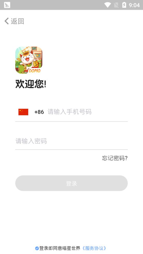 小猫别浪手游  v1.0.6图2