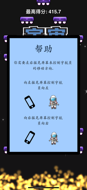 宇宙冒险者最新版  v1.0.0图2