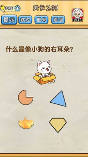 脑洞先生手游  v1.0.3图4