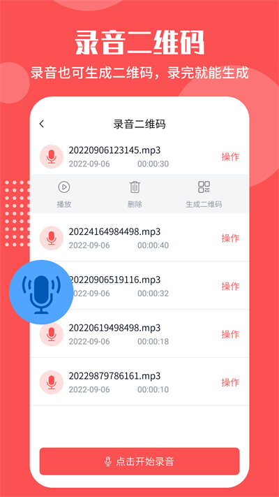 二维码生成工具免费版软件下载  v4.5.6图1