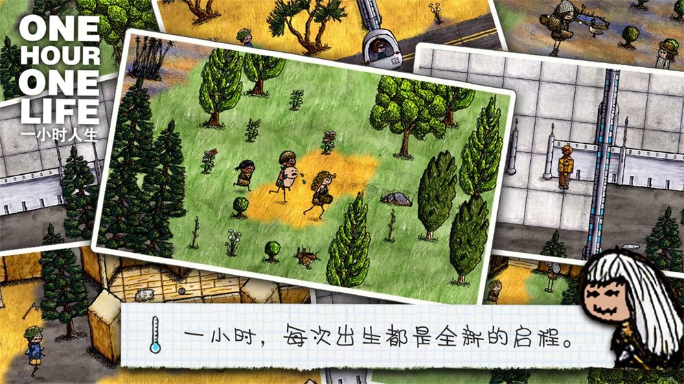 一小时人生金矿  v1.8.3.182图2