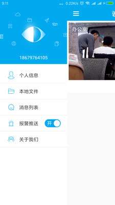 乔安智联摄像头app下载苹果手机安装  v1.0.0图1