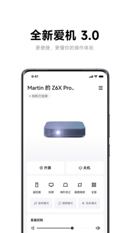 极米投影仪售后维修点  v4.8.2图1