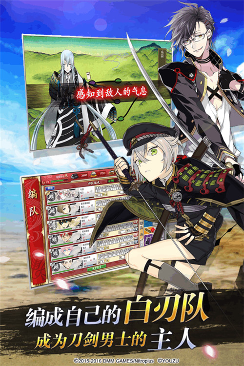 刀剑乱舞日服官网下载最新版2.27版  v3.1.7图1