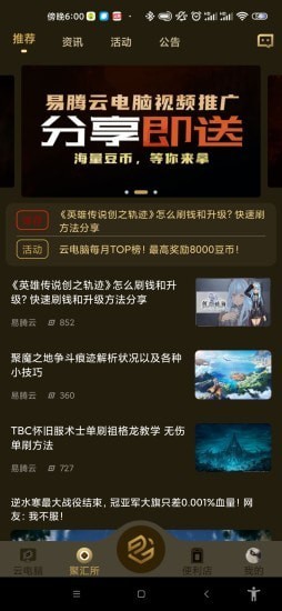 易腾云官网  v1.0图1