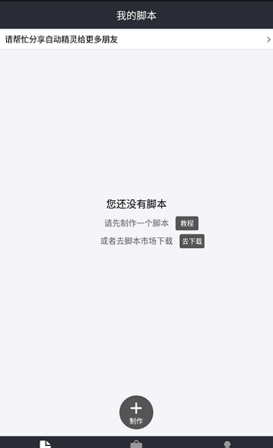 自动精灵官网论坛  v1.0图3