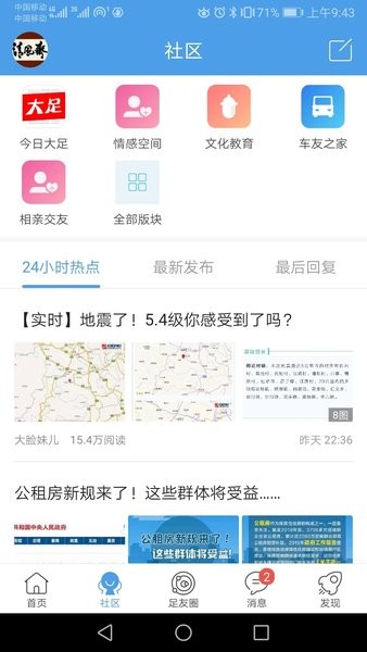 大足生活通平台  v5.4.10图2