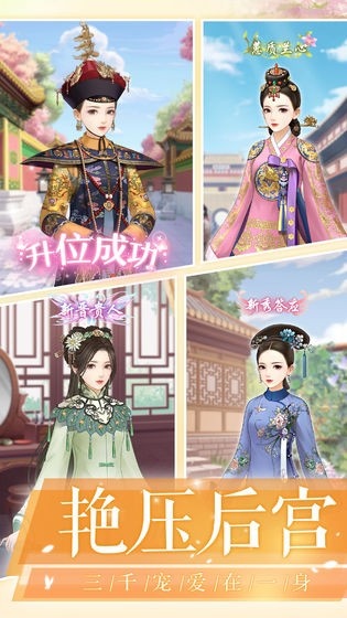 爱江山更爱美人免费下载正版手游  v1.0.5图3