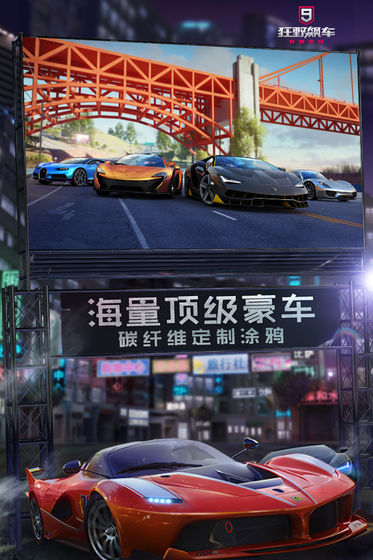 狂野飙车9竞速传奇手游  v1.9.0图3