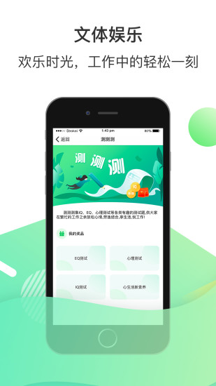 爱口袋下载安装  v4.2.20图3