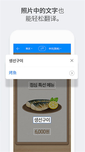 papago官网下  v1.9.17图2