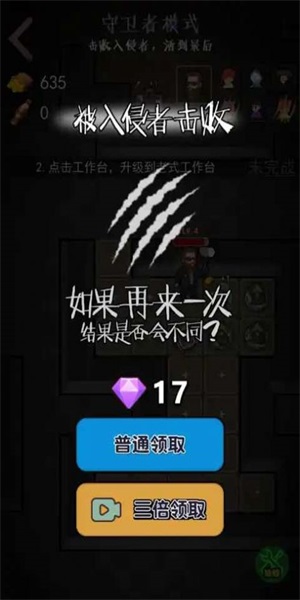 一起来躺平内置菜单MOD破解版  v1.4.1图2