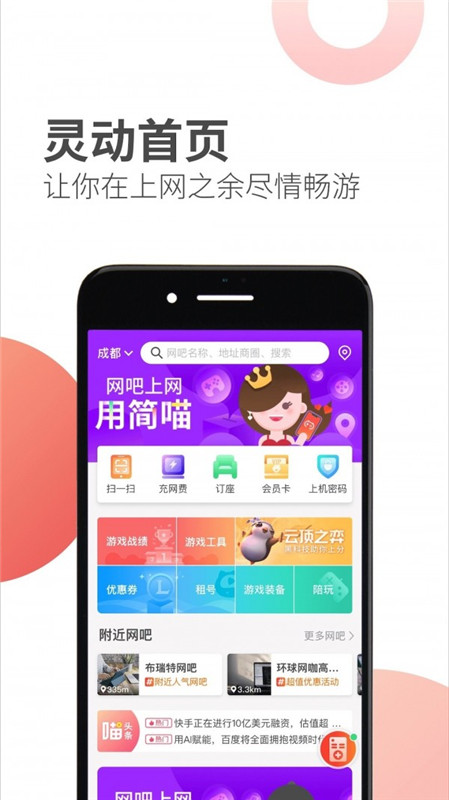 简喵app苹果安装包  v5.12.0图2