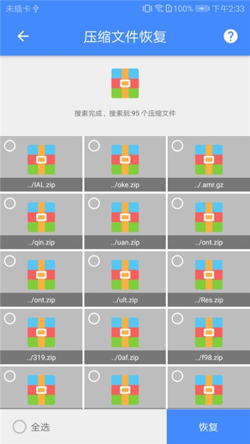 视频恢复app免费  v1.0.7图2