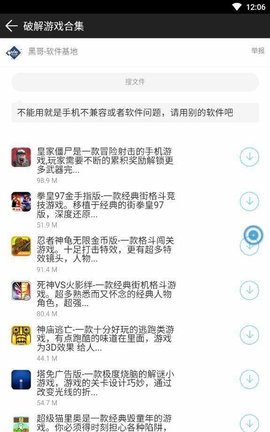 黑云软件库最新版下载官网安卓苹果  v1.0.0图1