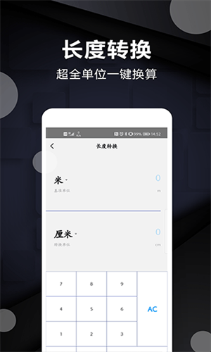 尺子电子版安卓  v2.8图2