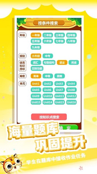 金牌君新概念英语官网  v1.0图3