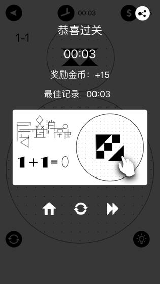 层叠拼图安卓版  v1.0.1图2