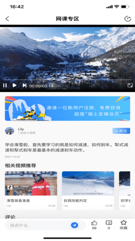 约滑手机版  v1.1.90图1