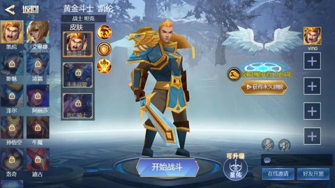 王者精英5v5国际服下载安装手机版