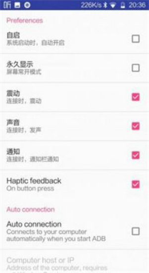 比亚迪无线adb开关下载网盘  v2.1.0图3